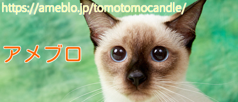 アメブロ